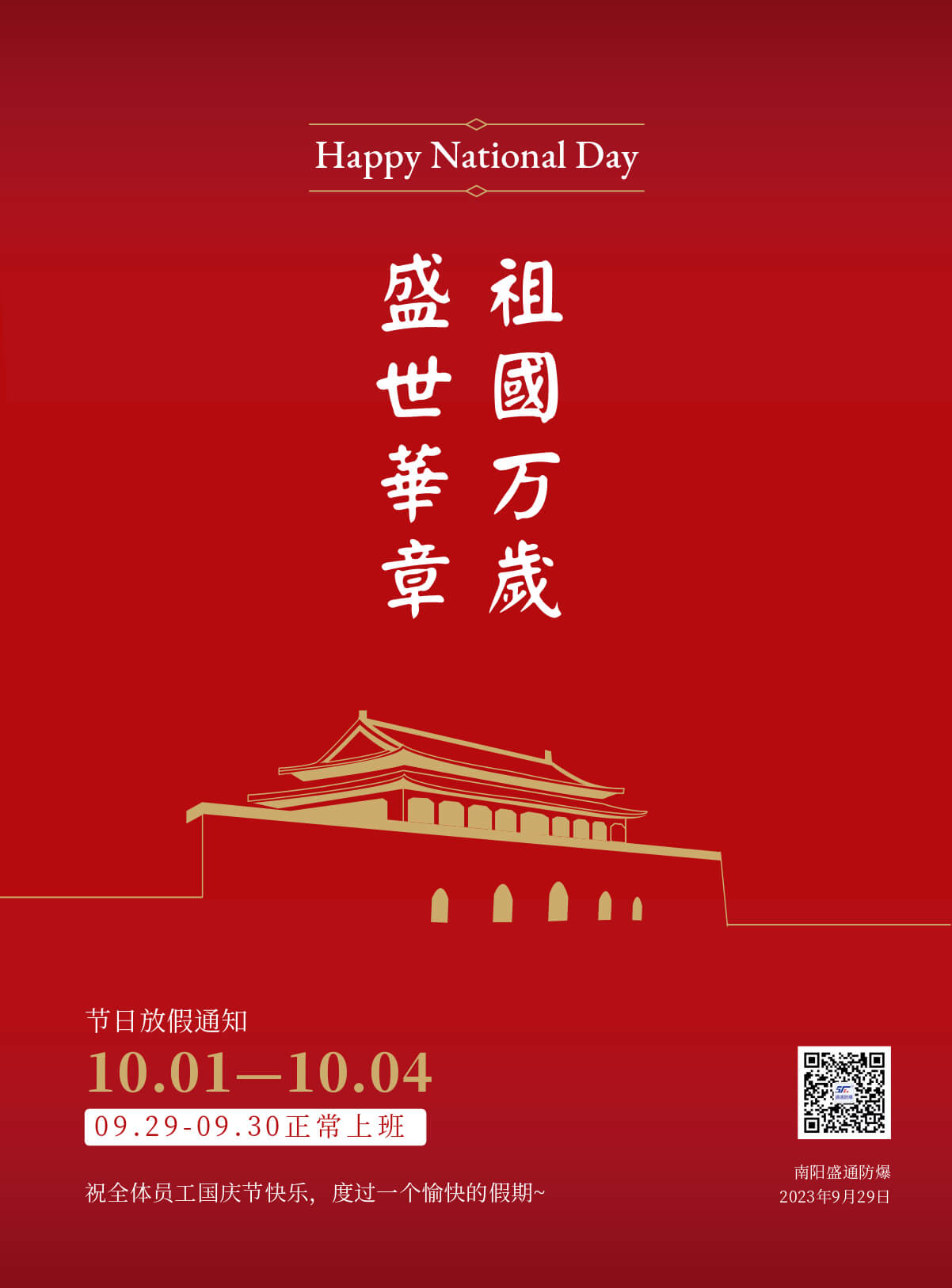 ��ʲ �cף�����ʮ�����A�Q�����ʢͨ�������c��(ji��)�ż�֪ͨ